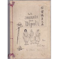 G.ビゴー画集「国会議員之本」（仏文）La Journee d'un Depute