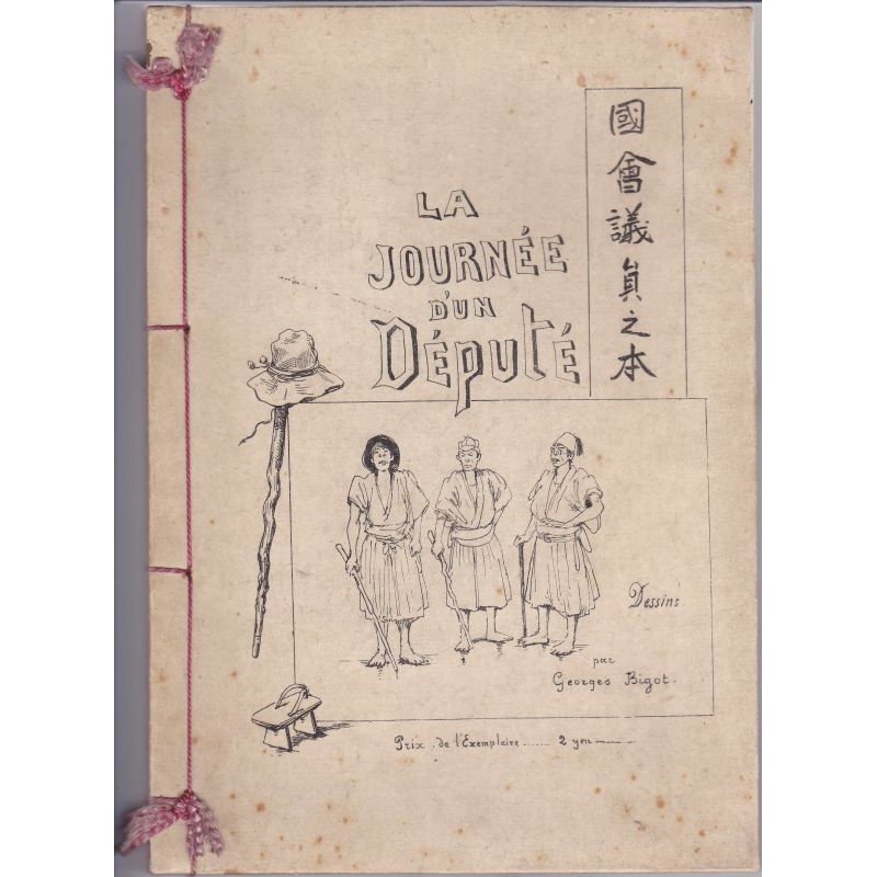 画像1: G.ビゴー画集「国会議員之本」（仏文）La Journee d'un Depute