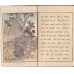 画像3: 平紙本・日本昔話第５「かちかち山」　英文　Kachi-kachi Mountain 著者　ダビッド・タムソン (3)