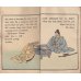 画像4: ちりめん本・日本昔話第18 「羅生門」 英文　The Ogre's Arm 　ジェイムズ夫人 (4)