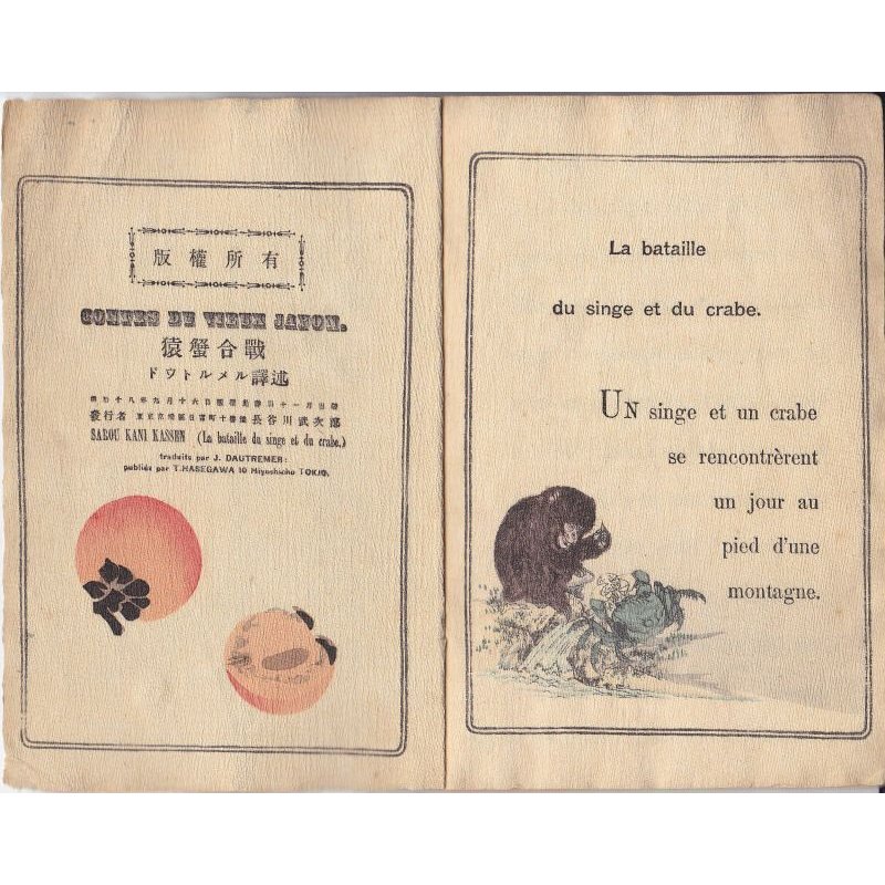 画像2: ちりめん本・日本昔話第3「猿蟹合戦」仏文　La bataille du Singe et du crabe　 著者　ドートルメール