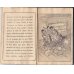 画像3: ちりめん本・日本昔話第9「八頭の大蛇」仏文　Le Serpent a Huit Tetes　　著者　ドートルメール (3)