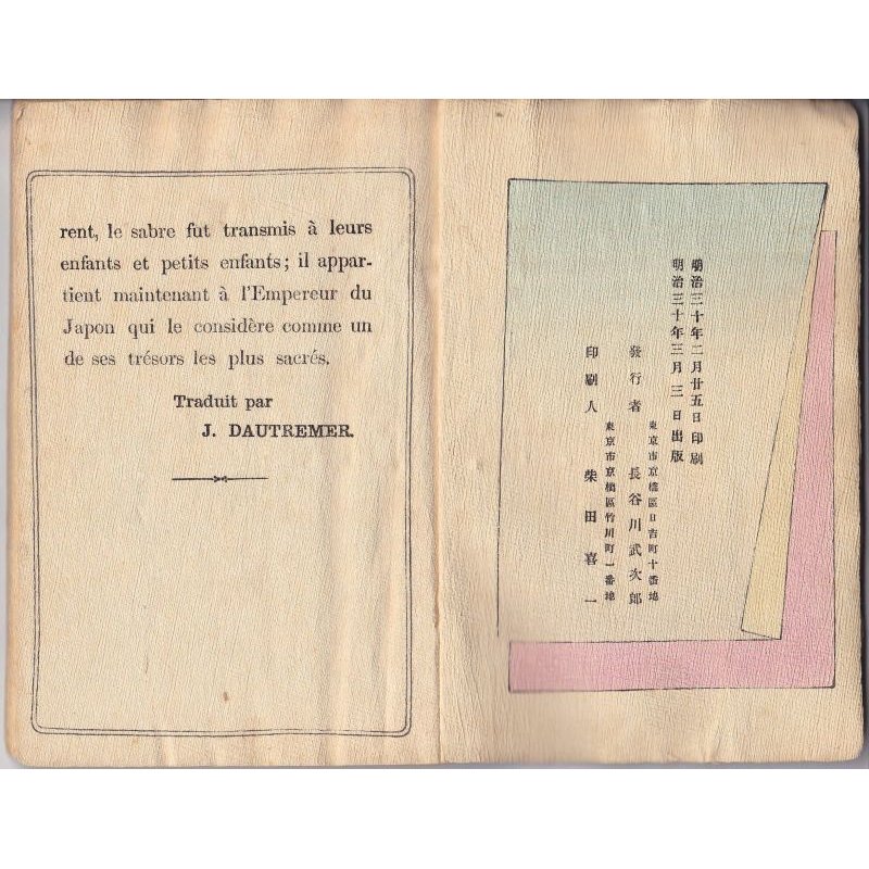 画像2: ちりめん本・日本昔話第9「八頭の大蛇」仏文　Le Serpent a Huit Tetes　　著者　ドートルメール