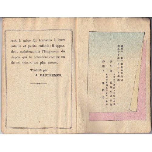 他の写真2: ちりめん本・日本昔話第9「八頭の大蛇」仏文　Le Serpent a Huit Tetes　　著者　ドートルメール