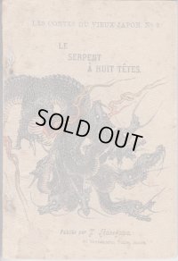 ちりめん本・日本昔話第9「八頭の大蛇」仏文　Le Serpent a Huit Tetes　　著者　ドートルメール