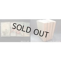 ちりめん本・日本昔話1〜20（英文）　20冊セット(合本１〜16号・単本17〜20号）