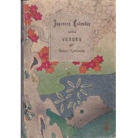 ちりめん本・日本のカレンダー1901年　詩文付き　Japanese Calendar with Verses　オスマン・エドワーズ
