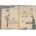 画像5: ちりめん本・1901年小型カレンダー世紀の初め　Dawn of the Century　Calendar for the Year 1901 (5)