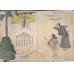 画像2: ちりめん本・1901年小型カレンダー世紀の初め　Dawn of the Century　Calendar for the Year 1901 (2)