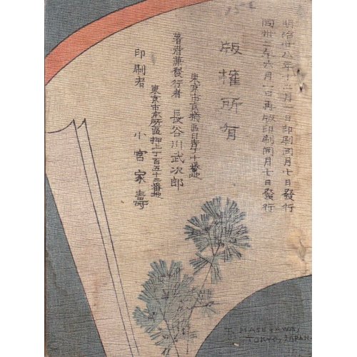 他の写真1: ちりめん本・1901年小型カレンダー世紀の初め　Dawn of the Century　Calendar for the Year 1901