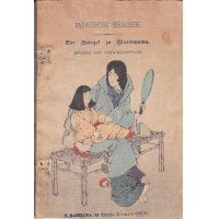 （独）ちりめん本「松山鏡」日本昔話 Japanische　Maerchen "Der Spiegel zu Matsuyama "へッドウイクシブロク 訳