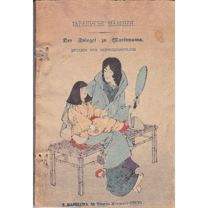 画像1: （独）ちりめん本「松山鏡」日本昔話 Japanische　Maerchen "Der Spiegel zu Matsuyama "へッドウイクシブロク 訳