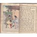 画像3: （独）ちりめん本「松山鏡」日本昔話 Japanische　Maerchen "Der Spiegel zu Matsuyama "へッドウイクシブロク 訳 (3)