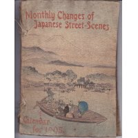 ちりめん本・カレンダー1905年　日本の月々の街頭風景　Monthly Changes of Japanese Street Scenes