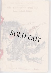 ちりめん本・（独）日本昔話「八頭の大蛇」 Japanische Maerchen ：Die Achtkoepfige Schlange 訳者 Ｈ.シプロック
