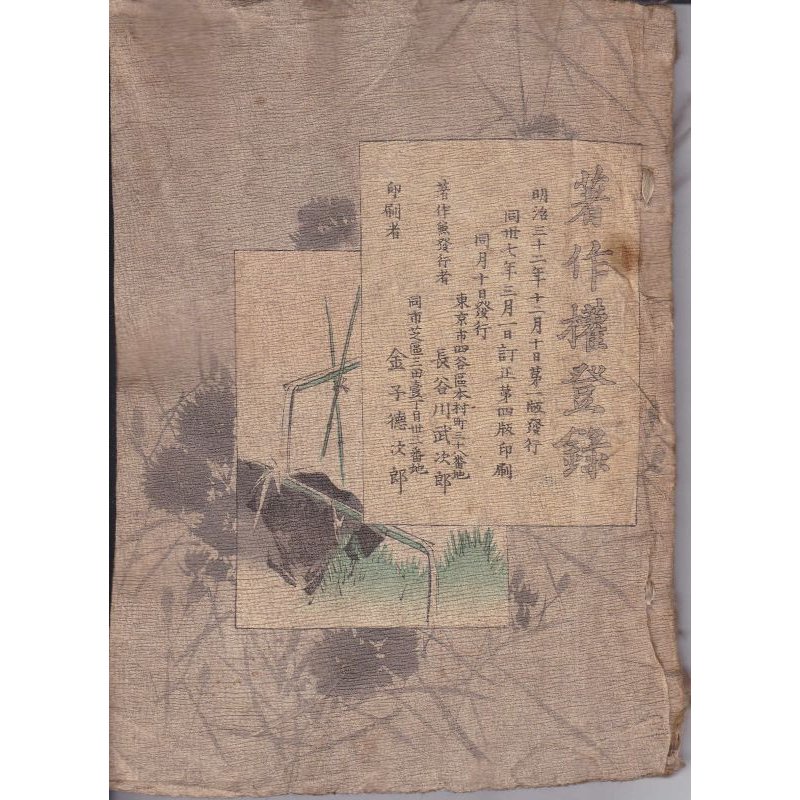 画像2: ちりめん本・カレンダー1905年　日本の月々の街頭風景　Monthly Changes of Japanese Street Scenes