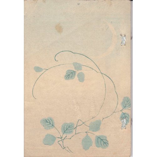 他の写真1: 仕掛け入り平紙本・日本昔話第12「野干（狐）の手柄」　英文　Kitsune no Tegara ジェイムズ夫人