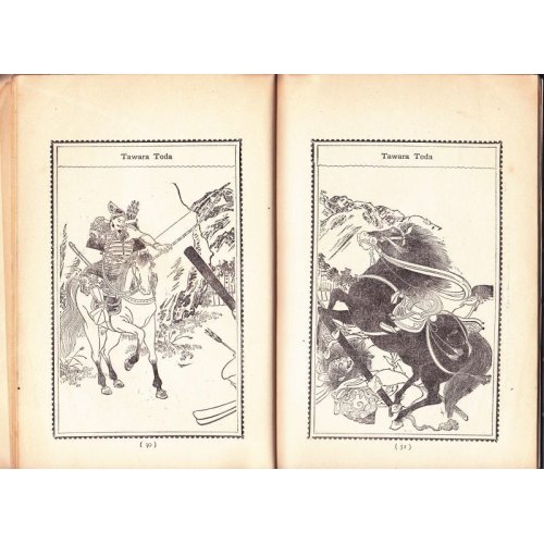 他の写真1: 希少平紙本・和英対訳　巌谷小波　日本昔話　第八編　大江山　Iwaya's Fairy Tales of Old Japan The Goblin Mountain