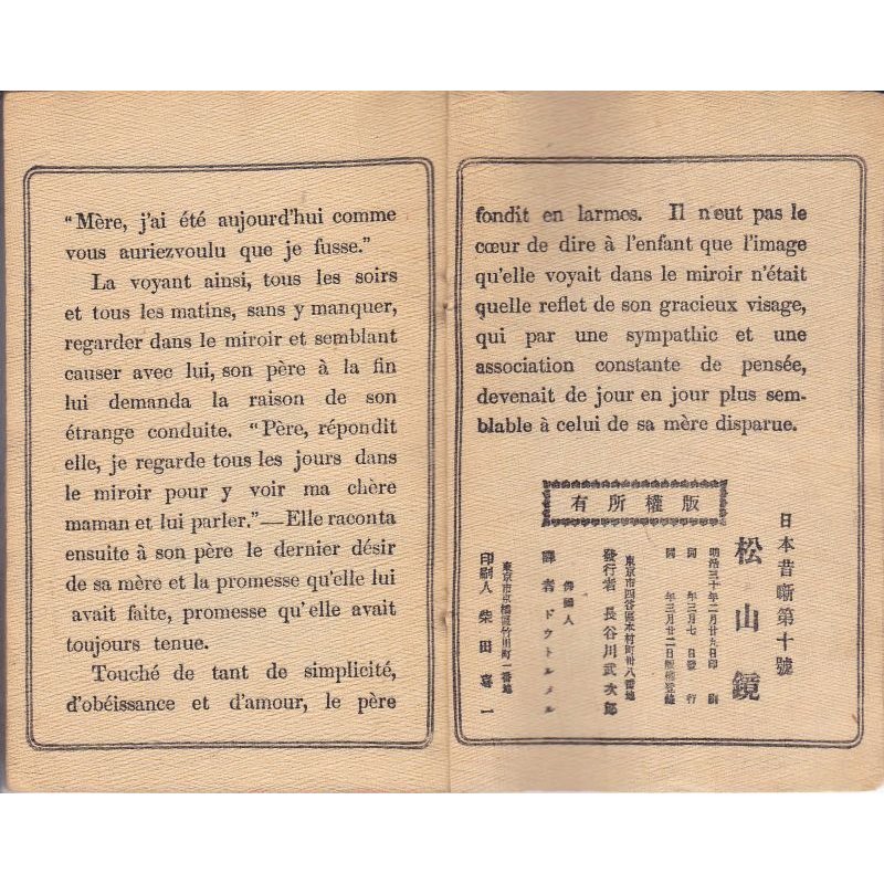 画像2: （仏）ちりめん本「松山鏡」日本昔話第10　Le miroir de Matsuyama  ドートルメール訳