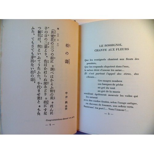 他の写真1: 特別装丁本　藤田嗣治　口絵版画　仏文「芸者の唄」　オパーリン、岩村　1926年
