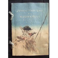 希少ちりめん本・大判「鉢かづき姫」（英文） The Wooden Boul（ Large version）ケイト・ ジェイムズ　Kate James