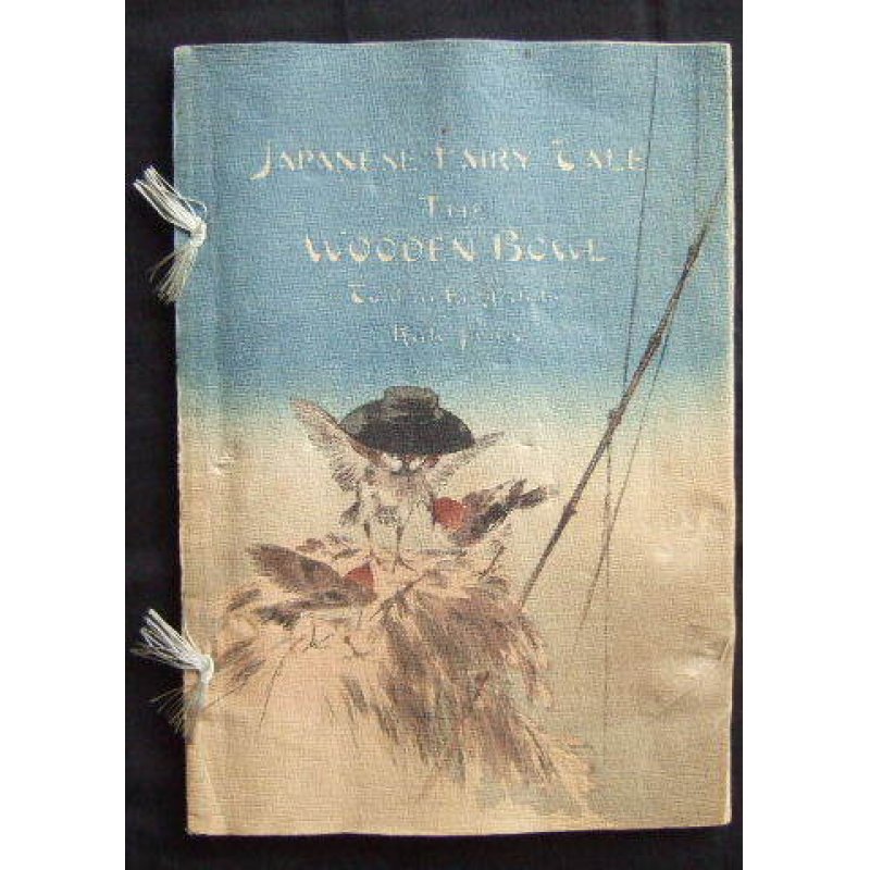 画像1: 希少ちりめん本・大判「鉢かづき姫」（英文） The Wooden Boul（ Large version）ケイト・ ジェイムズ　Kate James