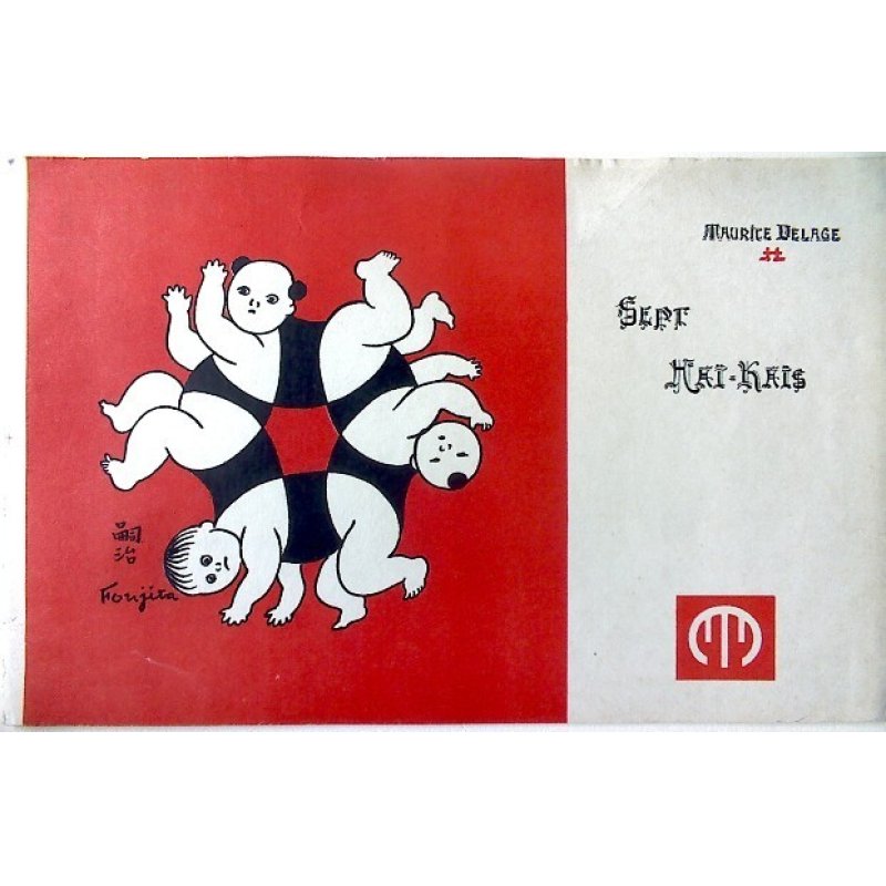 画像2: 藤田嗣治・表紙絵　楽譜「七つの俳諧」モーリス・ドラージュ（仏）17×27cm　21頁　１９２４年　