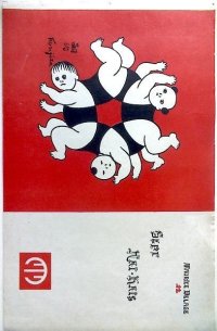 藤田嗣治・表紙絵　楽譜「七つの俳諧」モーリス・ドラージュ（仏）17×27cm　21頁　１９２４年　