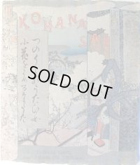 ちりめん本・「小花さん」（英文）ボストウィク著　F.M.Bostwick　”Kohanasan"