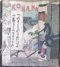 ちりめん本・「小花さん」（英文）ボストウィク著　F.M.Bostwick　”Kohanasan"