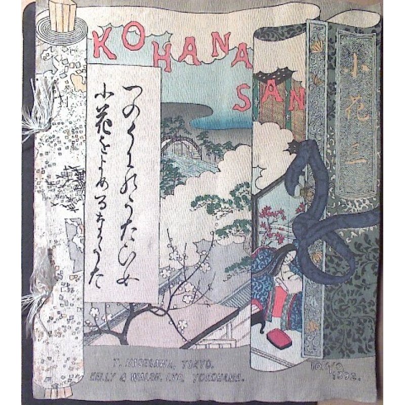 画像1: ちりめん本・「小花さん」（英文）ボストウィク著　F.M.Bostwick　”Kohanasan"