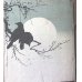 画像2: ちりめん本・「小花さん」（英文）ボストウィク著　F.M.Bostwick　”Kohanasan" (2)
