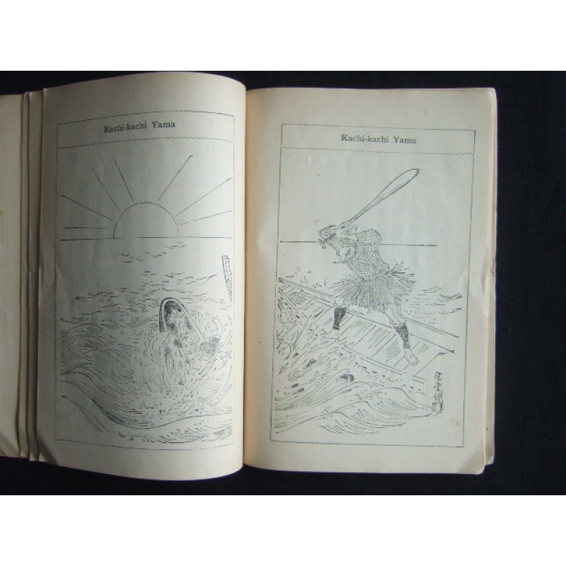 画像5: 希少平紙本・和英対訳　日本昔話　第七編　かちかち山　Iwaya's Fairy Tales of Old Japan The STORY OF KACHIKCHIKYAMA 巌谷小波　
