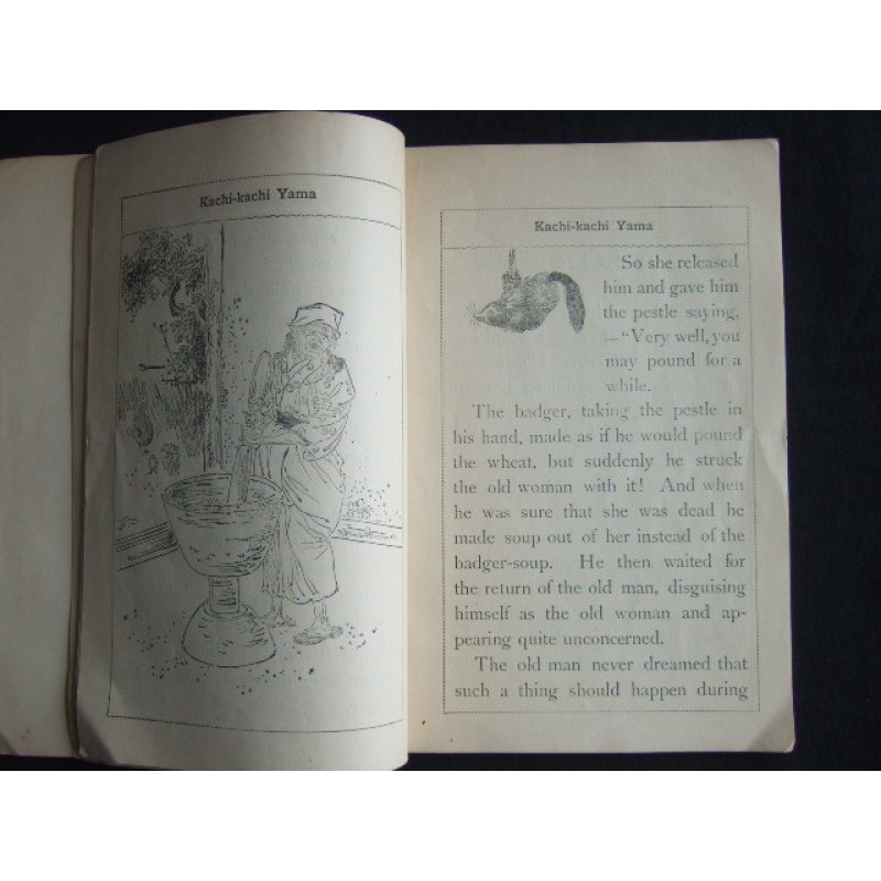 画像2: 希少平紙本・和英対訳　日本昔話　第七編　かちかち山　Iwaya's Fairy Tales of Old Japan The STORY OF KACHIKCHIKYAMA 巌谷小波　