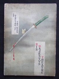 牧野義雄挿絵：「神々の寵児」（英文）The Darling of the Gods