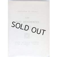限定大型本・藤田嗣治 挿絵51点　キク・ヤマタ　「名所八景（Les huit renommees)」仏文　1927年 パリ