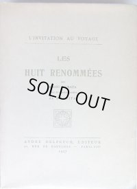 限定大型本・藤田嗣治 挿絵51点　キク・ヤマタ　「名所八景（Les huit renommees)」仏文　1927年 パリ