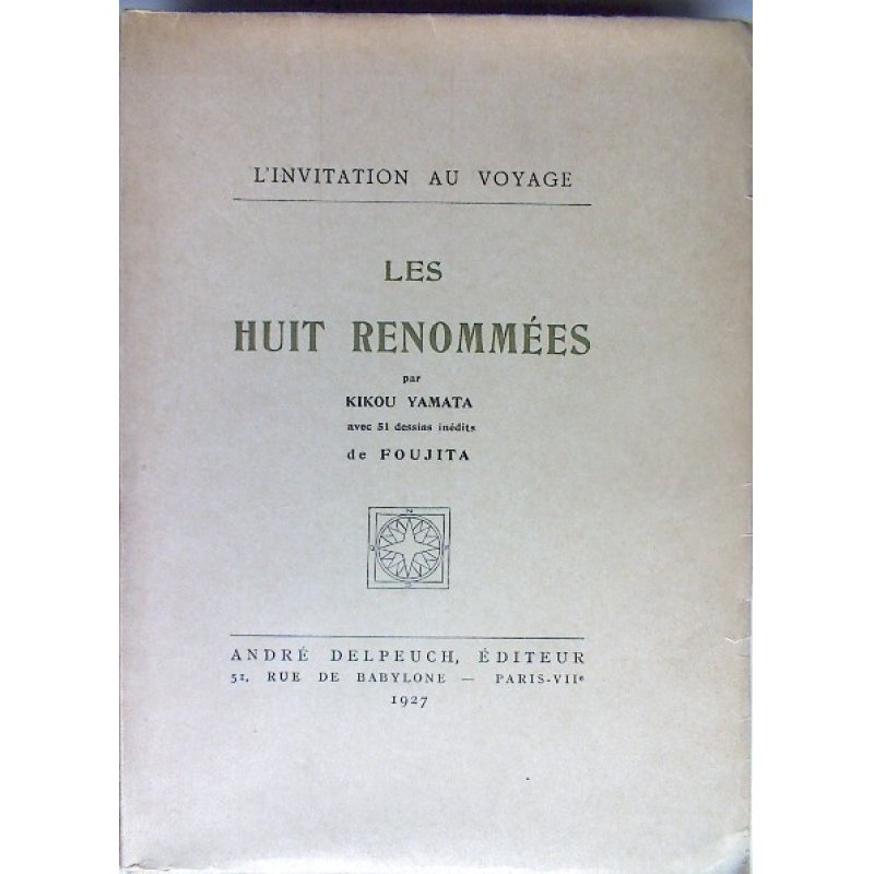 画像1: 限定大型本・藤田嗣治 挿絵51点　キク・ヤマタ　「名所八景（Les huit renommees)」仏文　1927年 パリ