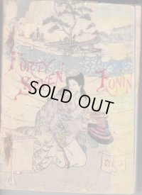 稀覯ちりめん本・（英）四十七士　Forty Seven Ronin 宮崎吉五郎　Kitigoro　Miyazaki