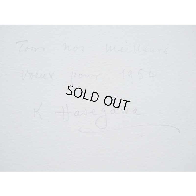 画像3: 長谷川潔・自筆年賀状　版画　「クリスマスの夕べ」　ビュラン　1954年　玲風書房カタログNo.614