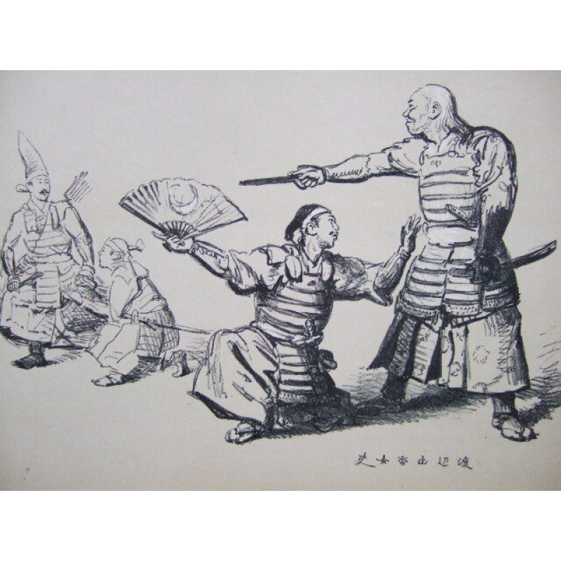 画像5: 明治写実画　「大日本帝国古今風俗・寸陰漫稿(Types Japonais）」渡邊幽香　石版画40枚　明治19年