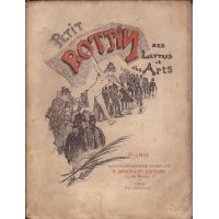 山本芳翠関連書（仏）　「文学者と芸術家の小年鑑（Petit bottin des Lettres et des Arts)」　1886　パリ