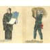 画像5: 明治写実画　ミニ版人物画12枚　4枚づつ額入り３点セット　