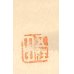 画像5: 二世五姓田芳柳・パノラマ資料　?水彩画３点　天津競馬場　明治34年