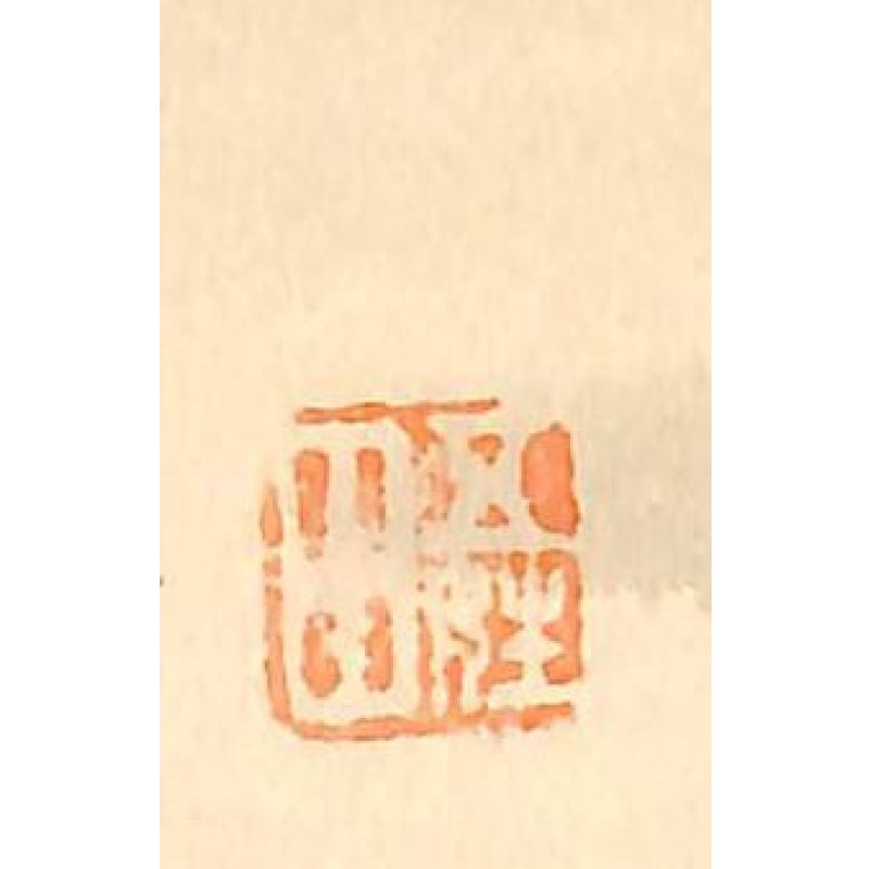 画像5: 二世五姓田芳柳・パノラマ資料 ?水彩画3点 天津競馬場 明治34年