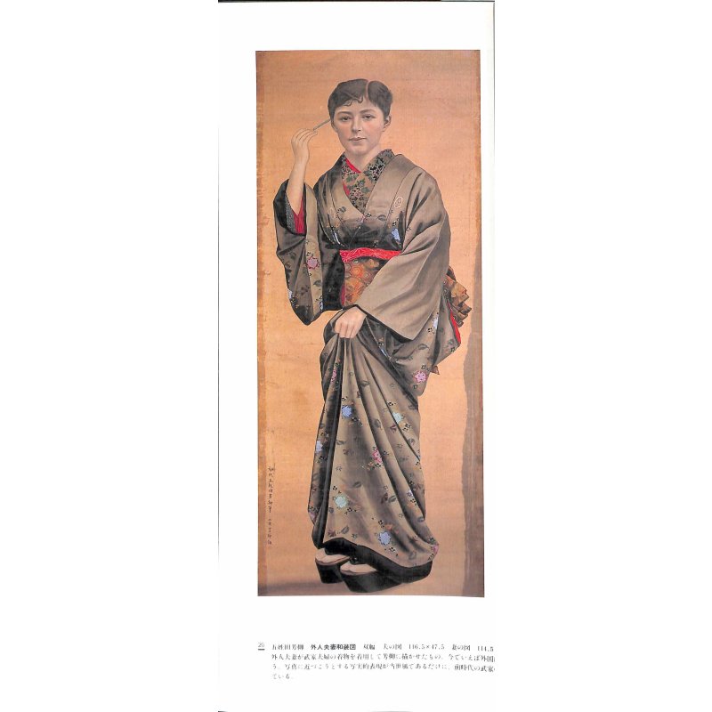 画像7: 明治写実画・絹絵掛け軸 「和装外国婦人」 104×44