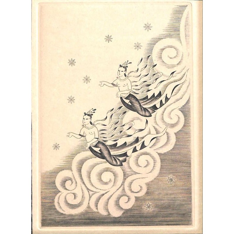 画像20: 稀覯本　長谷川潔・挿絵銅版画（仏）竹取物語（La legende de la demoiselle de lumiere)] 限定150部のNo.7