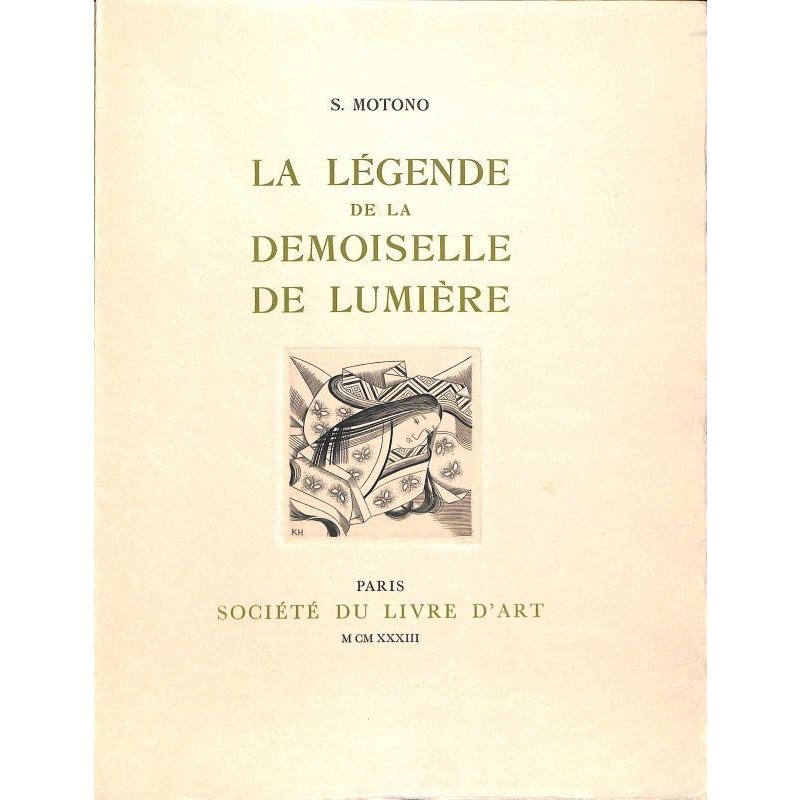 画像4: 稀覯本　長谷川潔・挿絵銅版画（仏）竹取物語（La legende de la demoiselle de lumiere)] 限定150部のNo.7