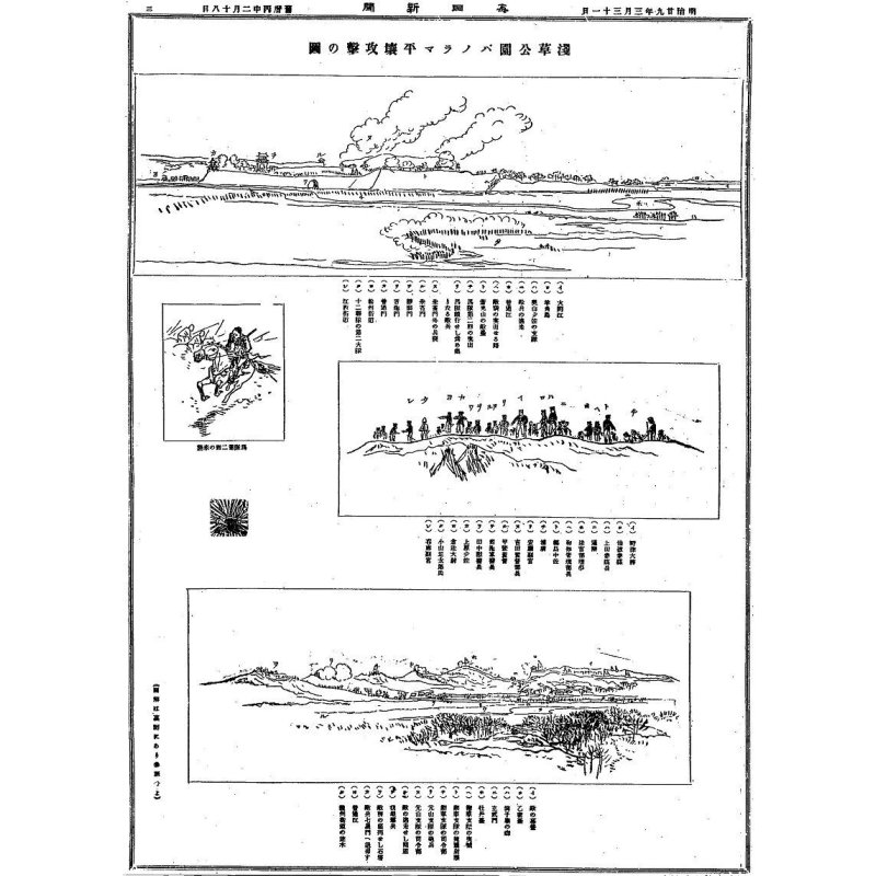 画像9: 二世五姓田芳柳・パノラマ資料 ?水彩画3点 天津競馬場 明治34年