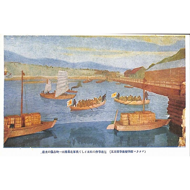 画像7: 五姓田芳柳二世・パノラマ資料 ?尼港遭難実況絵葉書17枚・袋付き